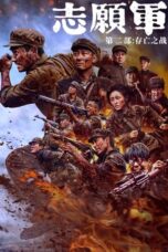 Nonton Film The Volunteers: The Battle of Life and Death (2024) Bioskop21