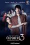 Nonton Film I See Dead People (2021) Bioskop21